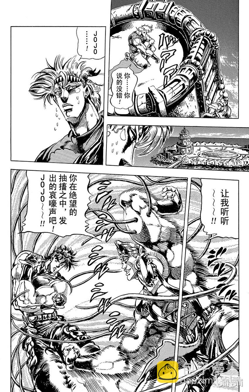 《乔乔的奇妙冒险（1-5部)》080 早有定数的胜利之卷 第6页