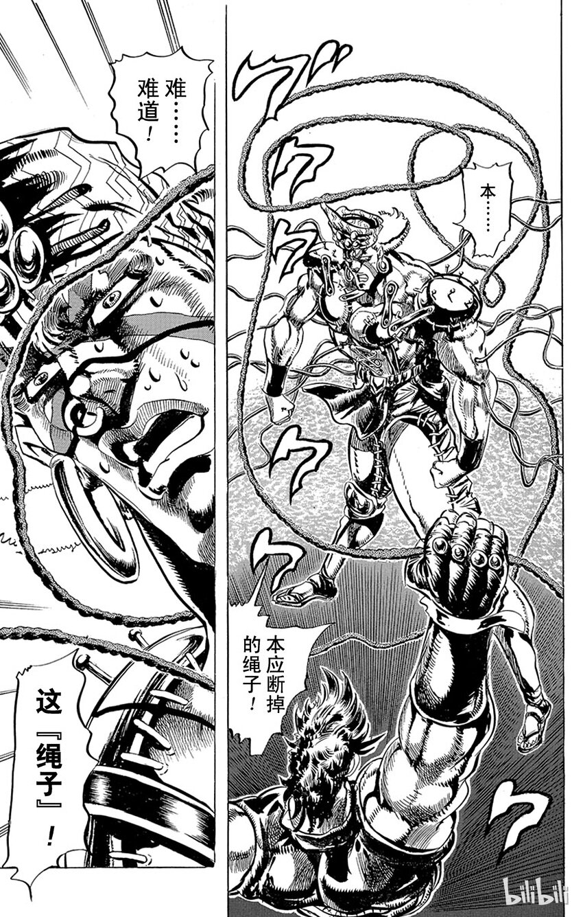 《乔乔的奇妙冒险（1-5部)》080 早有定数的胜利之卷 第9页
