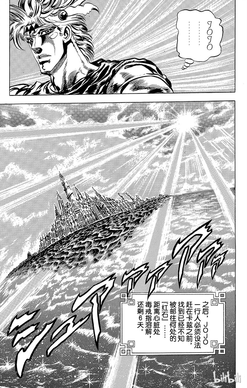 《乔乔的奇妙冒险（1-5部)》082 被夺走的肉体之卷 第19页