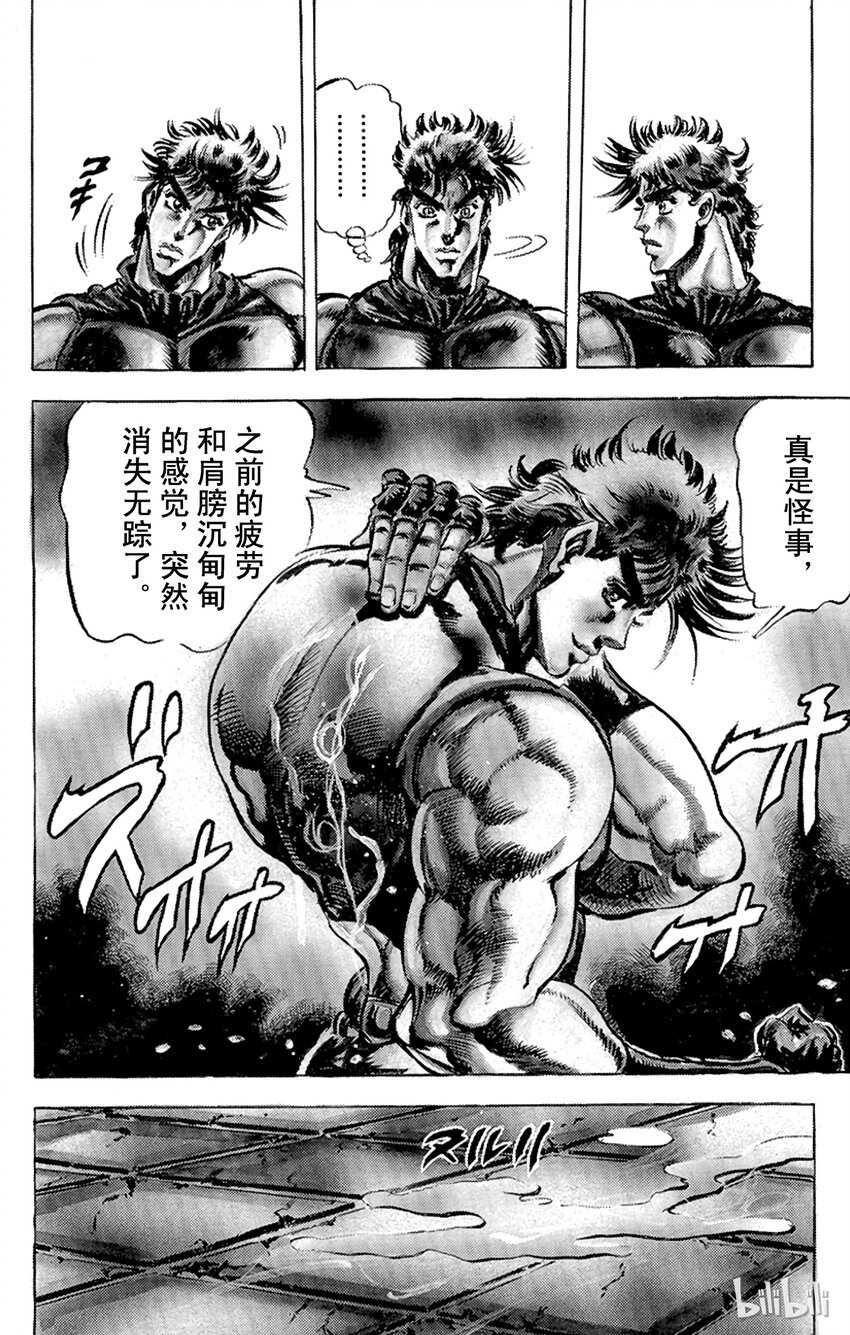 《乔乔的奇妙冒险（1-5部)》081 悄然接近的恶魔！之卷 第12页