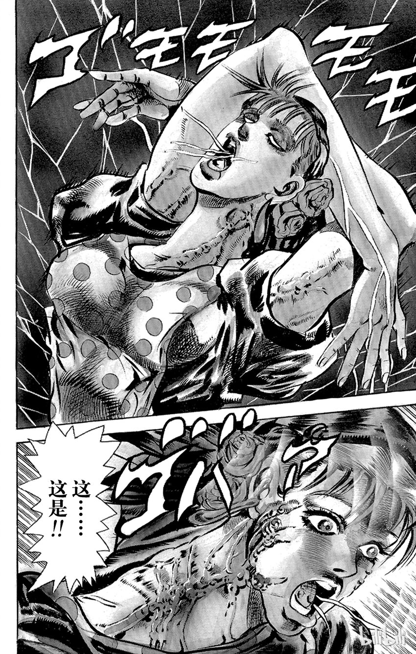《乔乔的奇妙冒险（1-5部)》081 悄然接近的恶魔！之卷 第18页