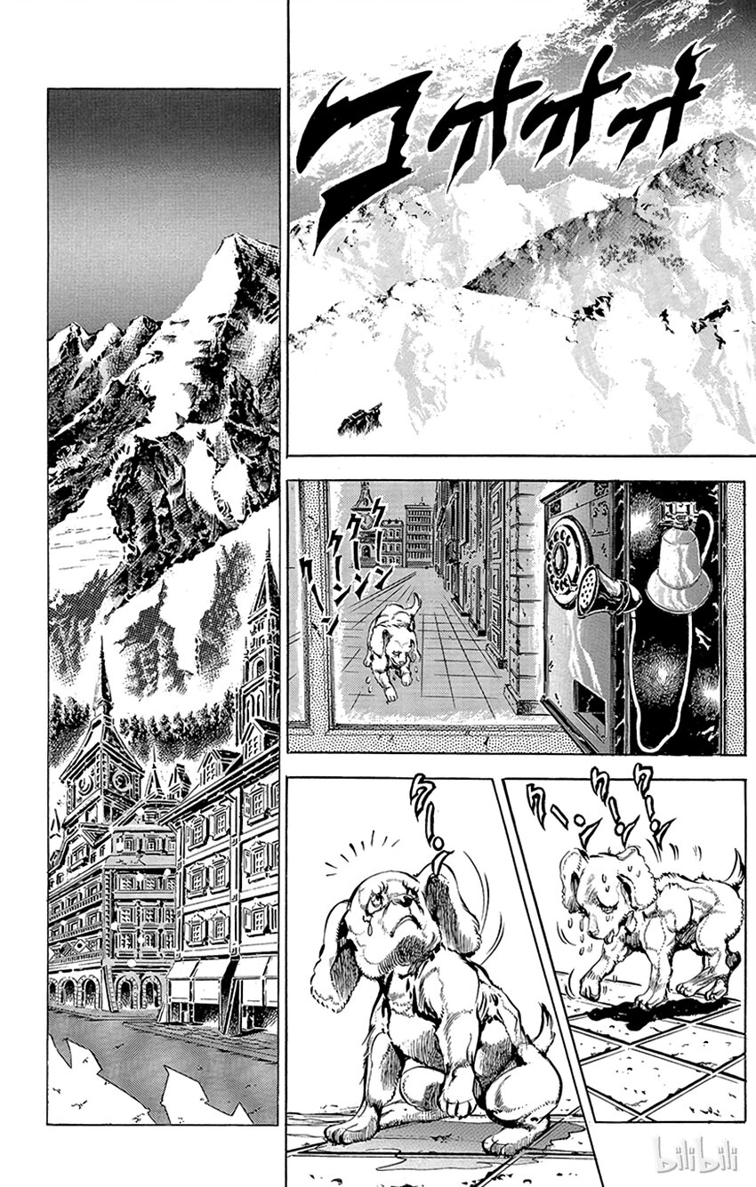 《乔乔的奇妙冒险（1-5部)》083 前往瑞士追寻红宝石之卷 第13页