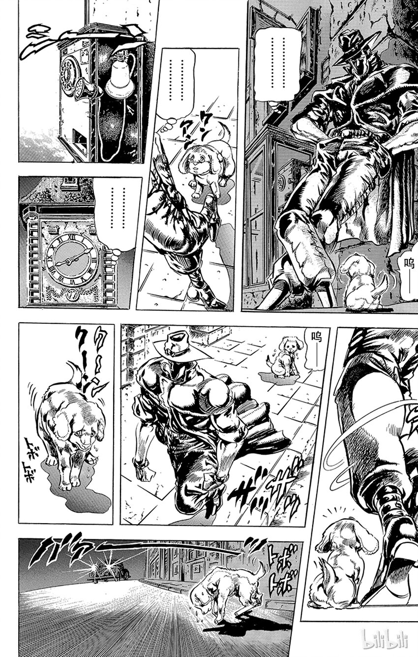 《乔乔的奇妙冒险（1-5部)》083 前往瑞士追寻红宝石之卷 第14页