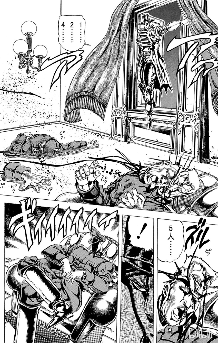 《乔乔的奇妙冒险（1-5部)》084 迷之纳粹军人之卷 第14页