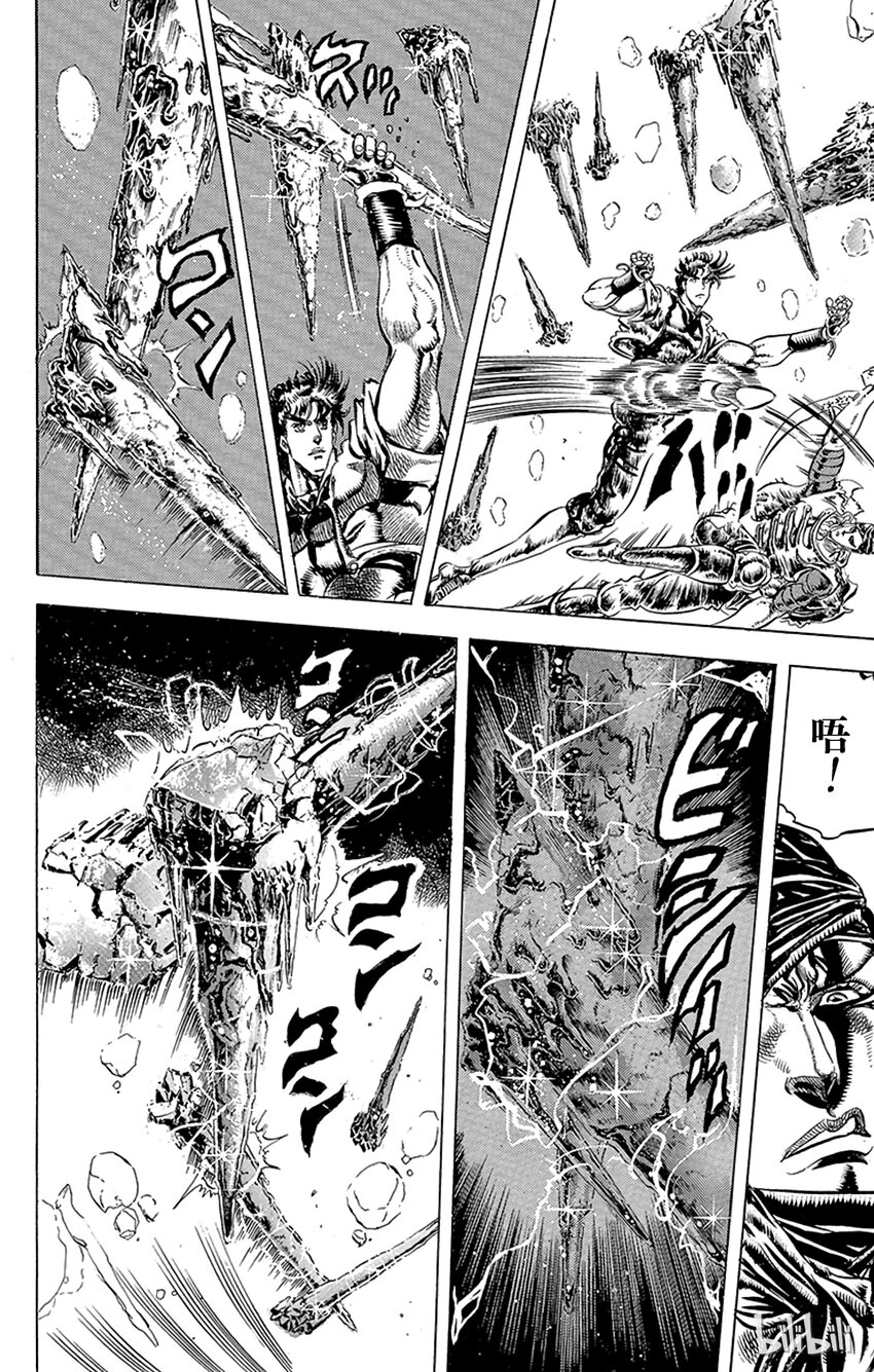 《乔乔的奇妙冒险（1-5部)》087 死斗175m之卷 第15页