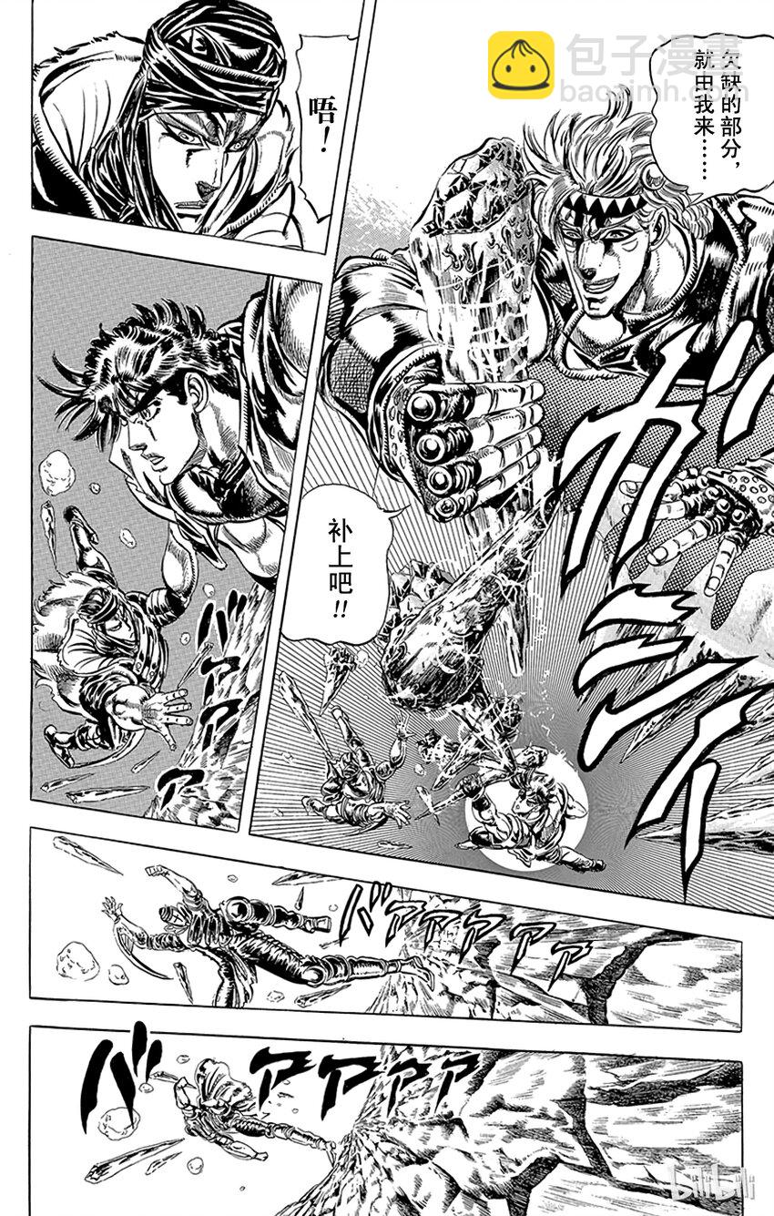 《乔乔的奇妙冒险（1-5部)》087 死斗175m之卷 第17页