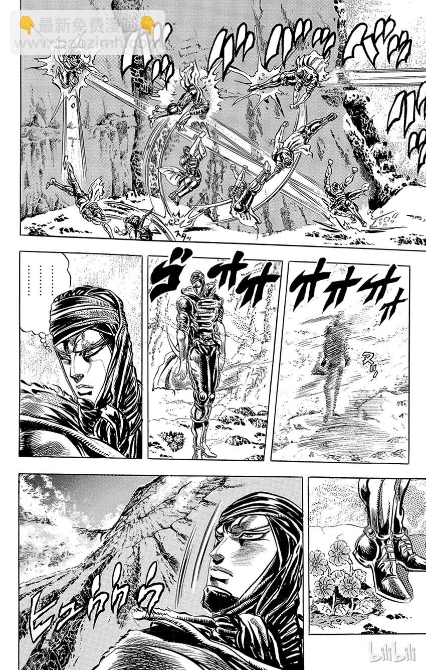 《乔乔的奇妙冒险（1-5部)》087 死斗175m之卷 第21页