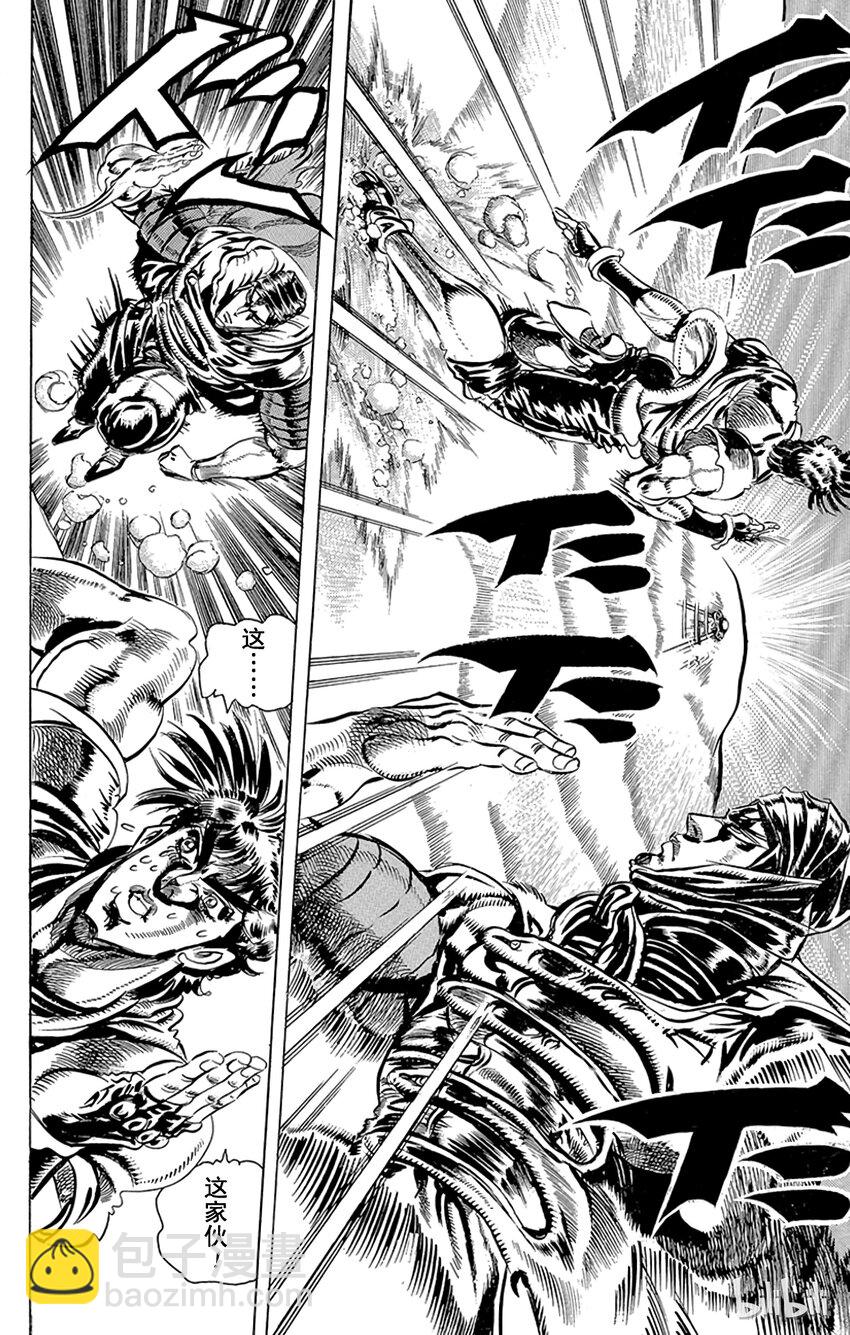 《乔乔的奇妙冒险（1-5部)》086 冲向死亡的悬崖之卷 第12页