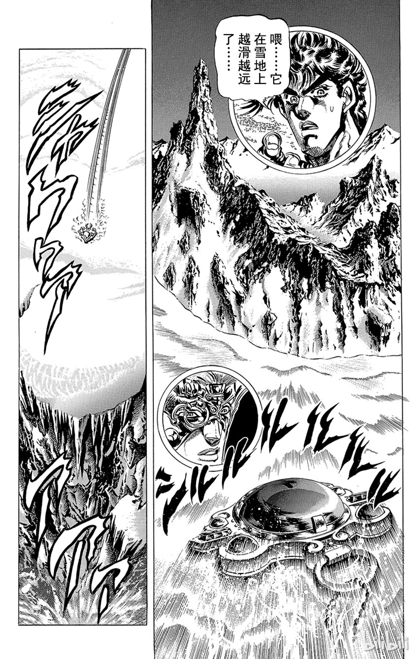 《乔乔的奇妙冒险（1-5部)》086 冲向死亡的悬崖之卷 第9页