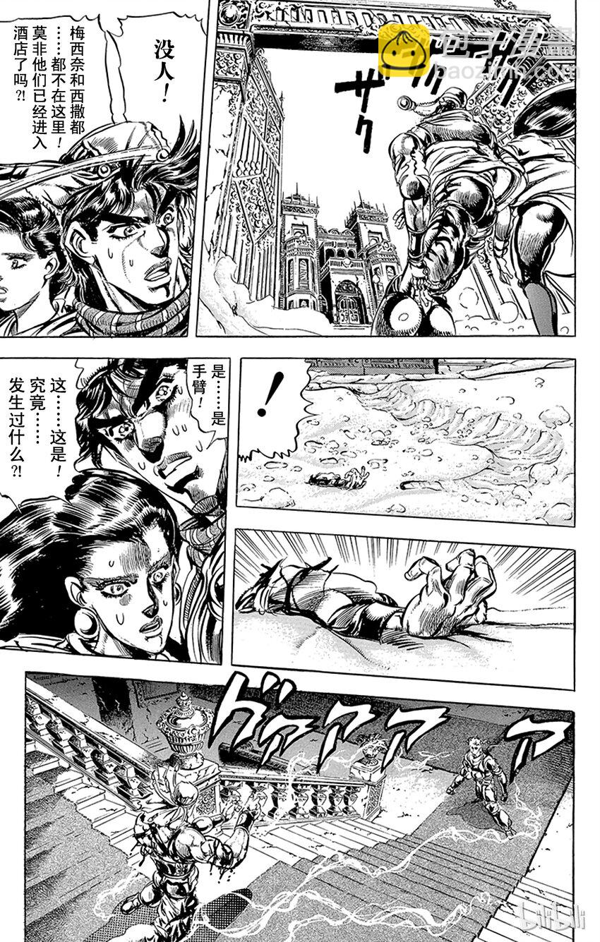 《乔乔的奇妙冒险（1-5部)》091 光与风的激战！！之卷 第11页