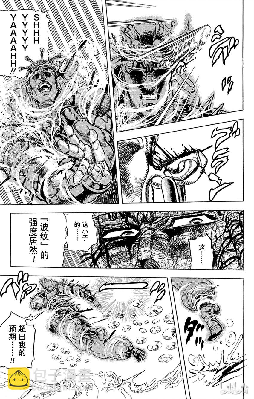 《乔乔的奇妙冒险（1-5部)》091 光与风的激战！！之卷 第3页