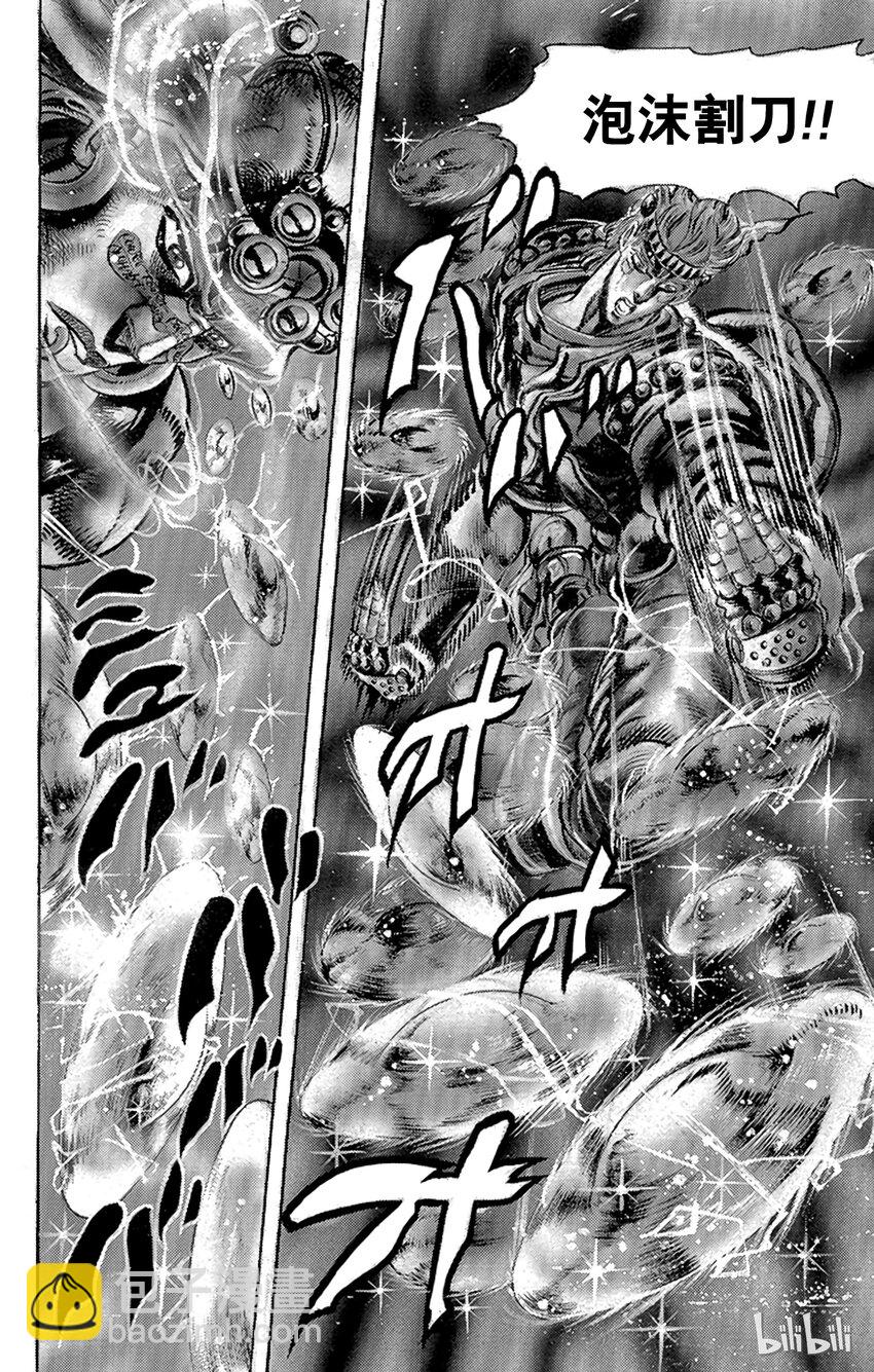 《乔乔的奇妙冒险（1-5部)》090 阴森恐怖！幻之男子之卷 第20页