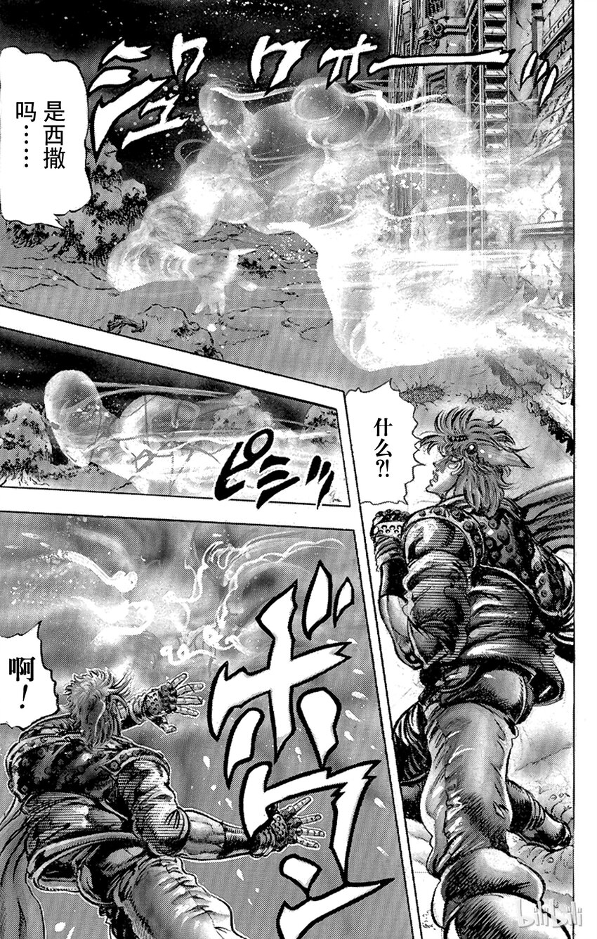《乔乔的奇妙冒险（1-5部)》090 阴森恐怖！幻之男子之卷 第5页
