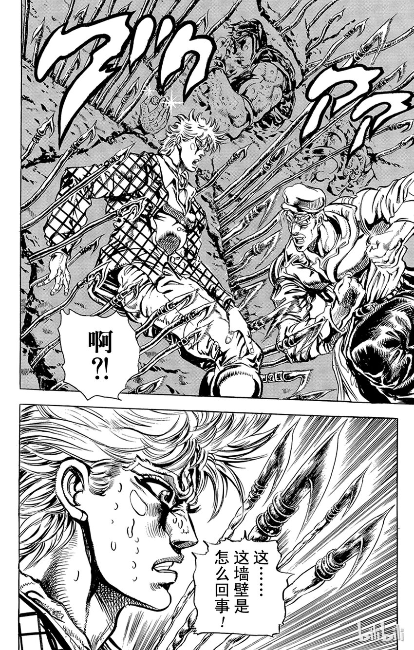 《乔乔的奇妙冒险（1-5部)》089 西撒孤独的青春之卷 第13页