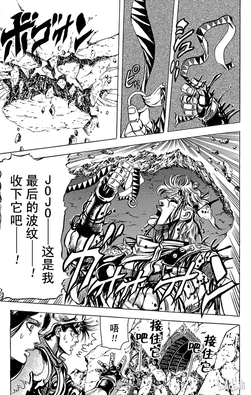 《乔乔的奇妙冒险（1-5部)》092 鲜红的泡沫之卷 第15页