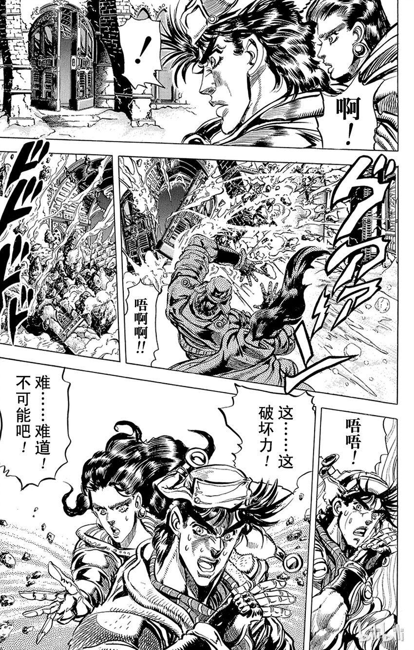 《乔乔的奇妙冒险（1-5部)》092 鲜红的泡沫之卷 第3页