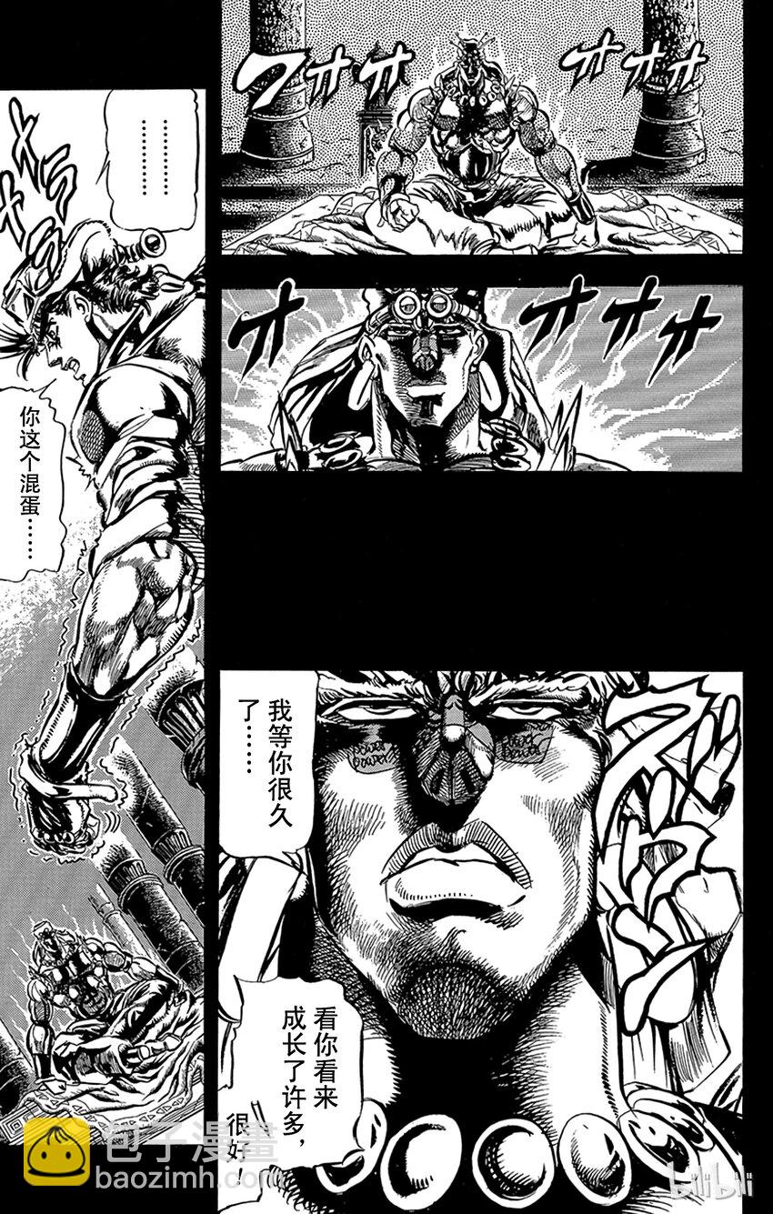 《乔乔的奇妙冒险（1-5部)》095 100对2的讨价还价之卷 第3页