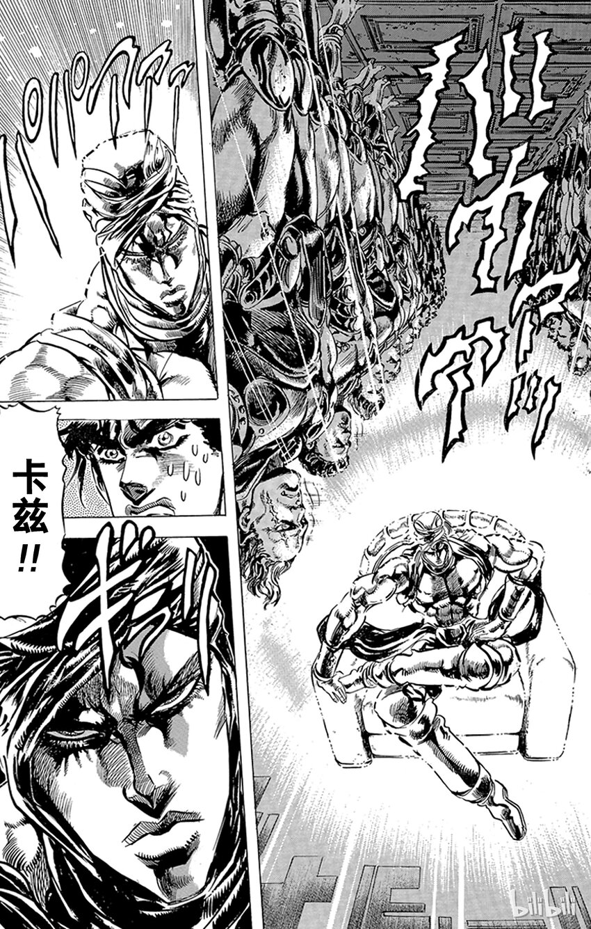 《乔乔的奇妙冒险（1-5部)》095 100对2的讨价还价之卷 第9页