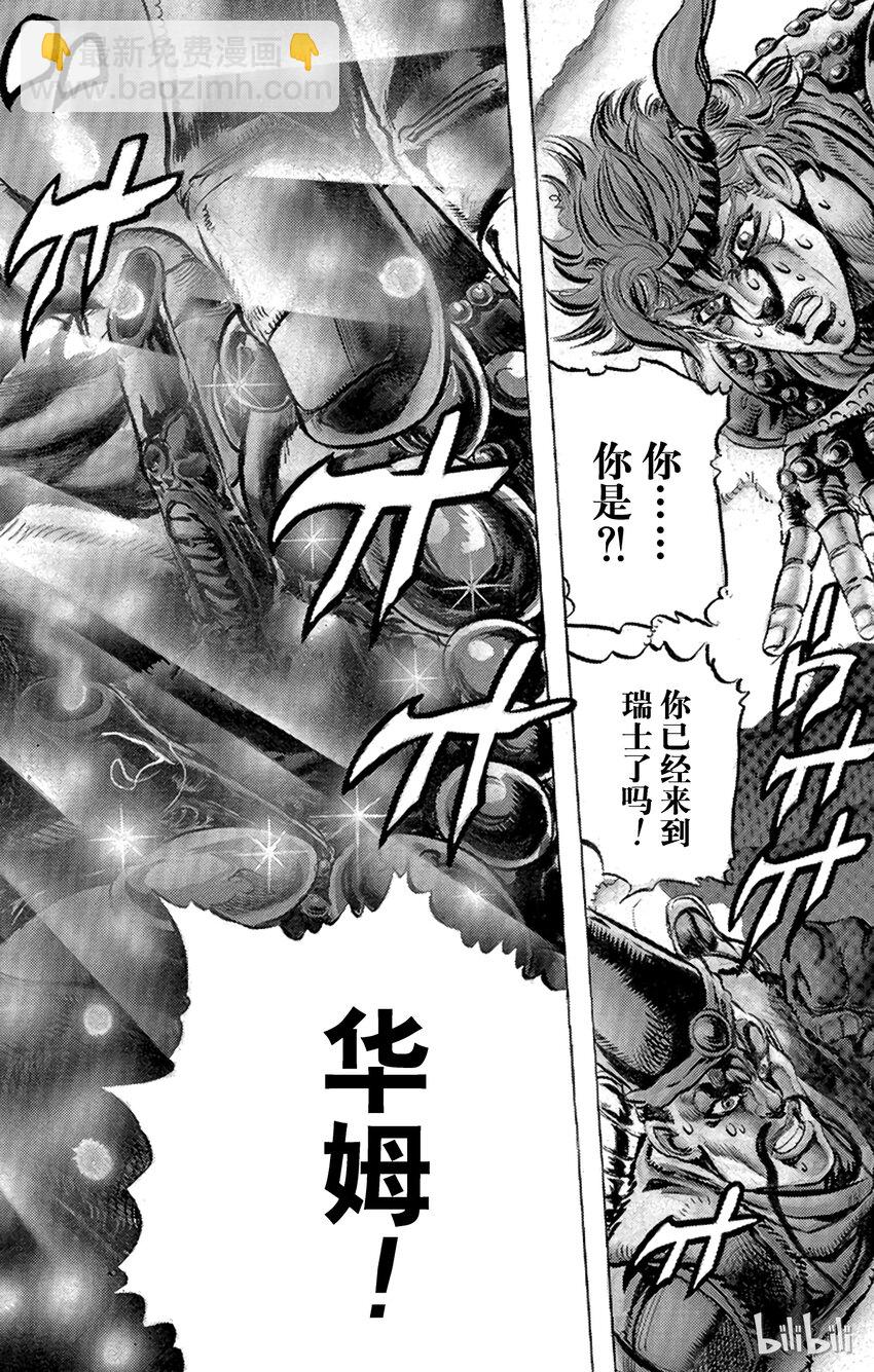 《乔乔的奇妙冒险（1-5部)》090 阴森恐怖！幻之男子之卷 第10页