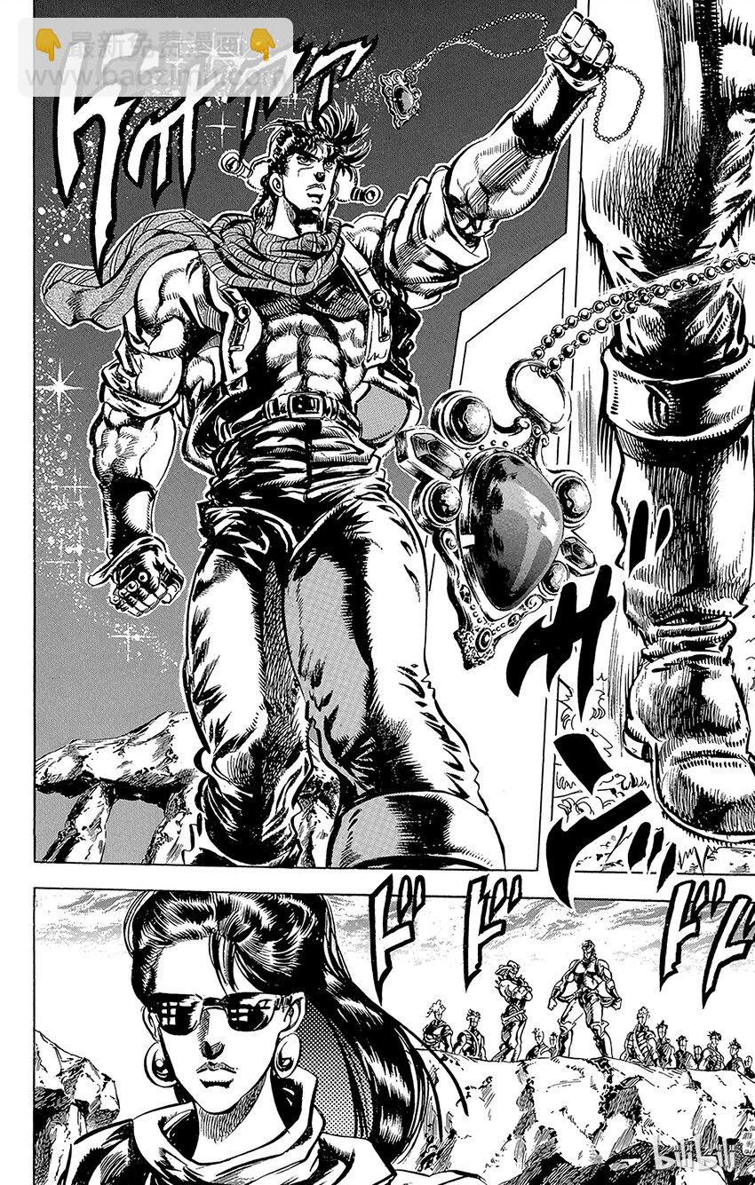 《乔乔的奇妙冒险（1-5部)》096 骸骨踵石之卷 第19页