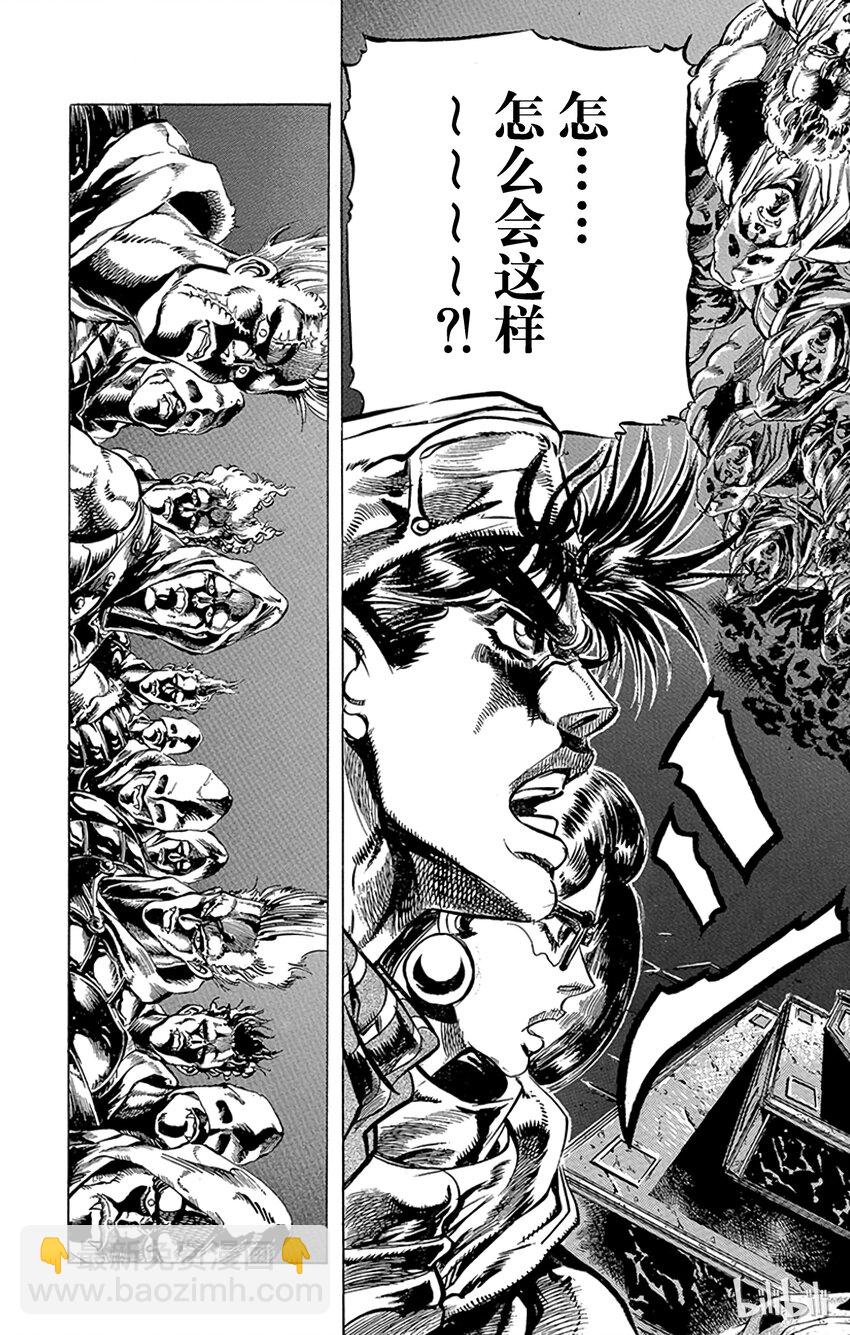《乔乔的奇妙冒险（1-5部)》095 100对2的讨价还价之卷 第7页