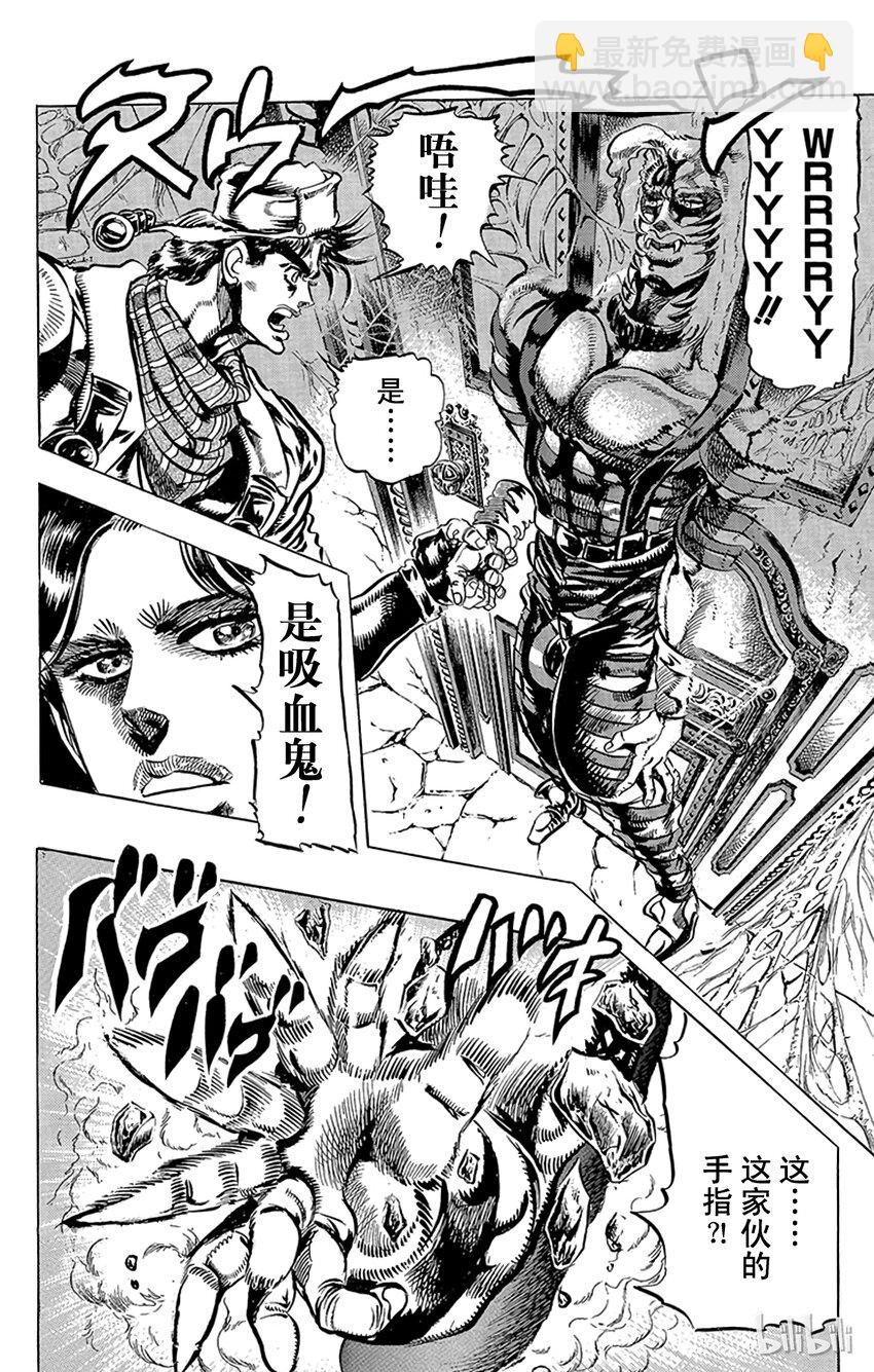 《乔乔的奇妙冒险（1-5部)》094 丝绸之舞莉莎莉莎之卷 第6页