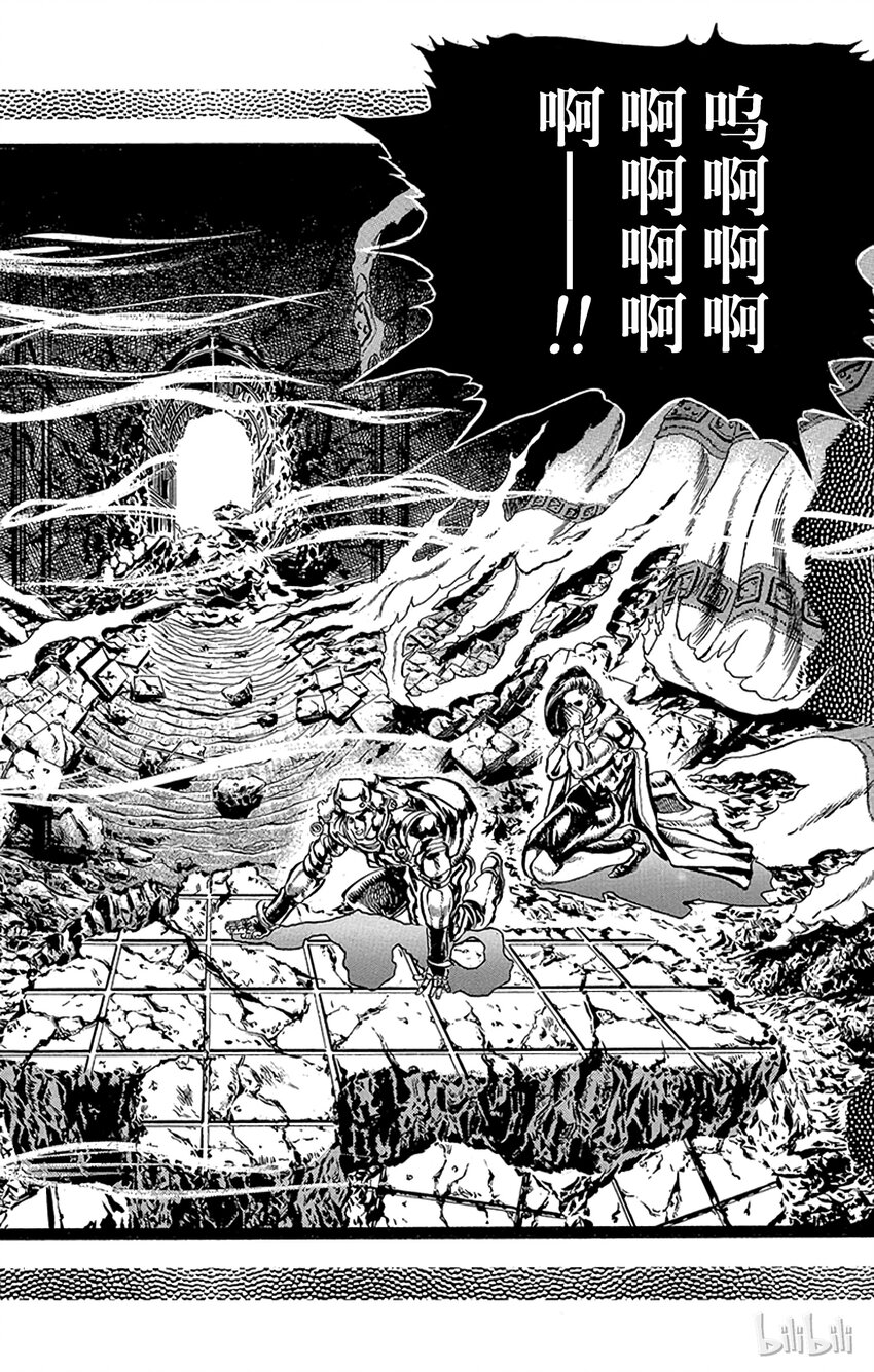 《乔乔的奇妙冒险（1-5部)》093 西撒最后的波纹之卷 第18页