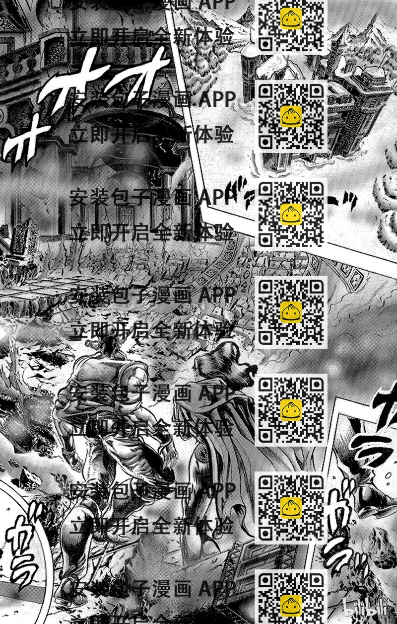 《乔乔的奇妙冒险（1-5部)》093 西撒最后的波纹之卷 第2页