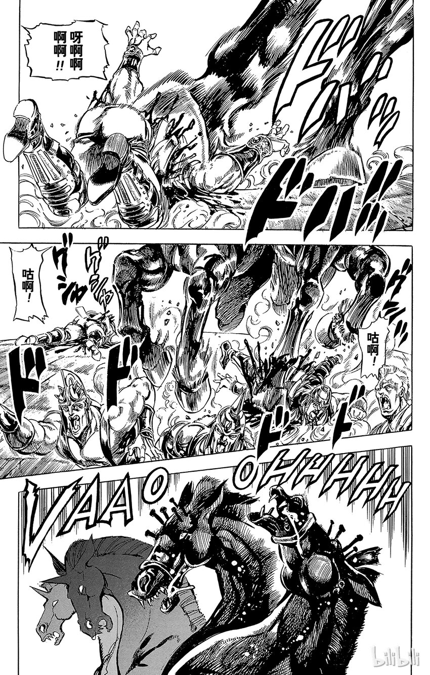 《乔乔的奇妙冒险（1-5部)》097 狂暴的古代战斗之卷 第7页
