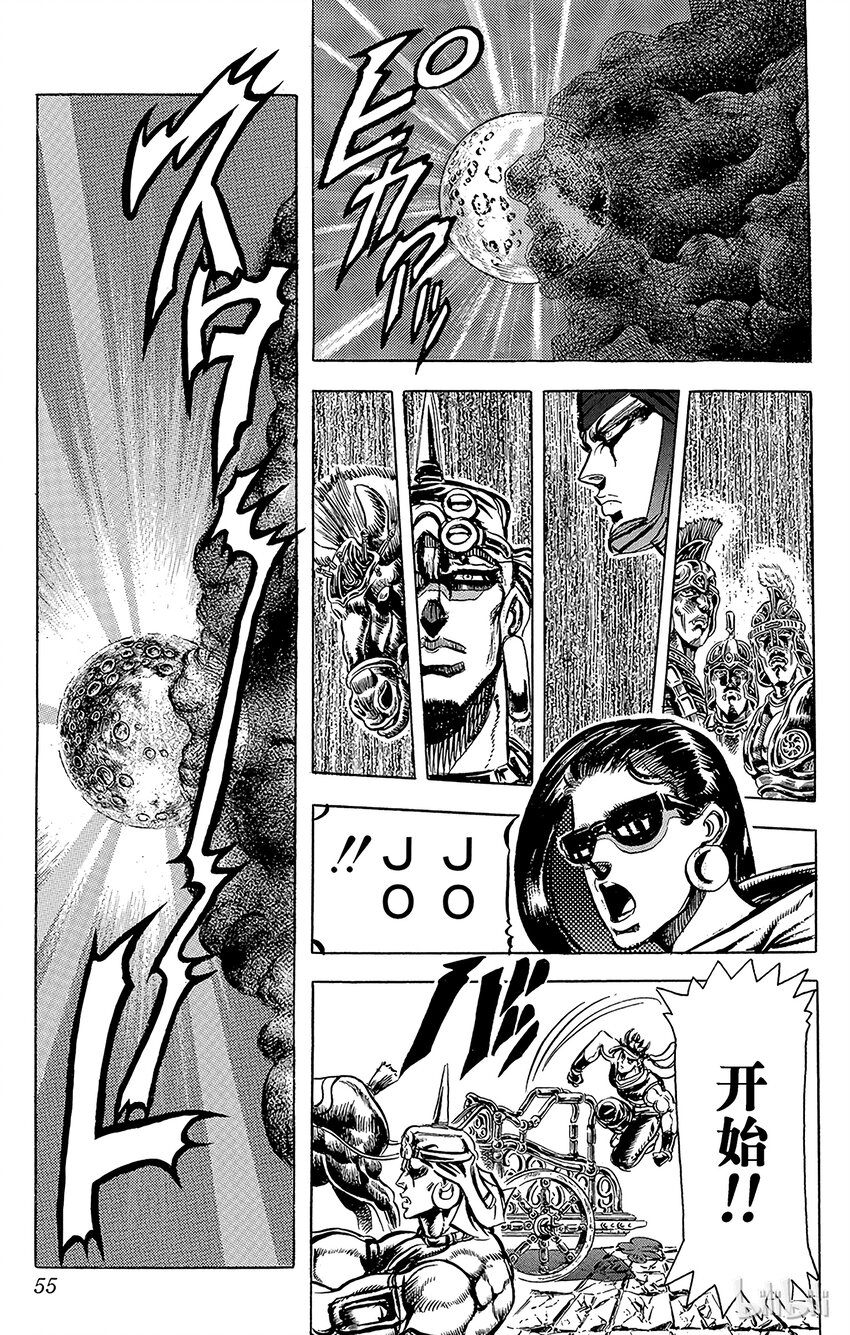 《乔乔的奇妙冒险（1-5部)》098 月光发令枪！之卷 第9页