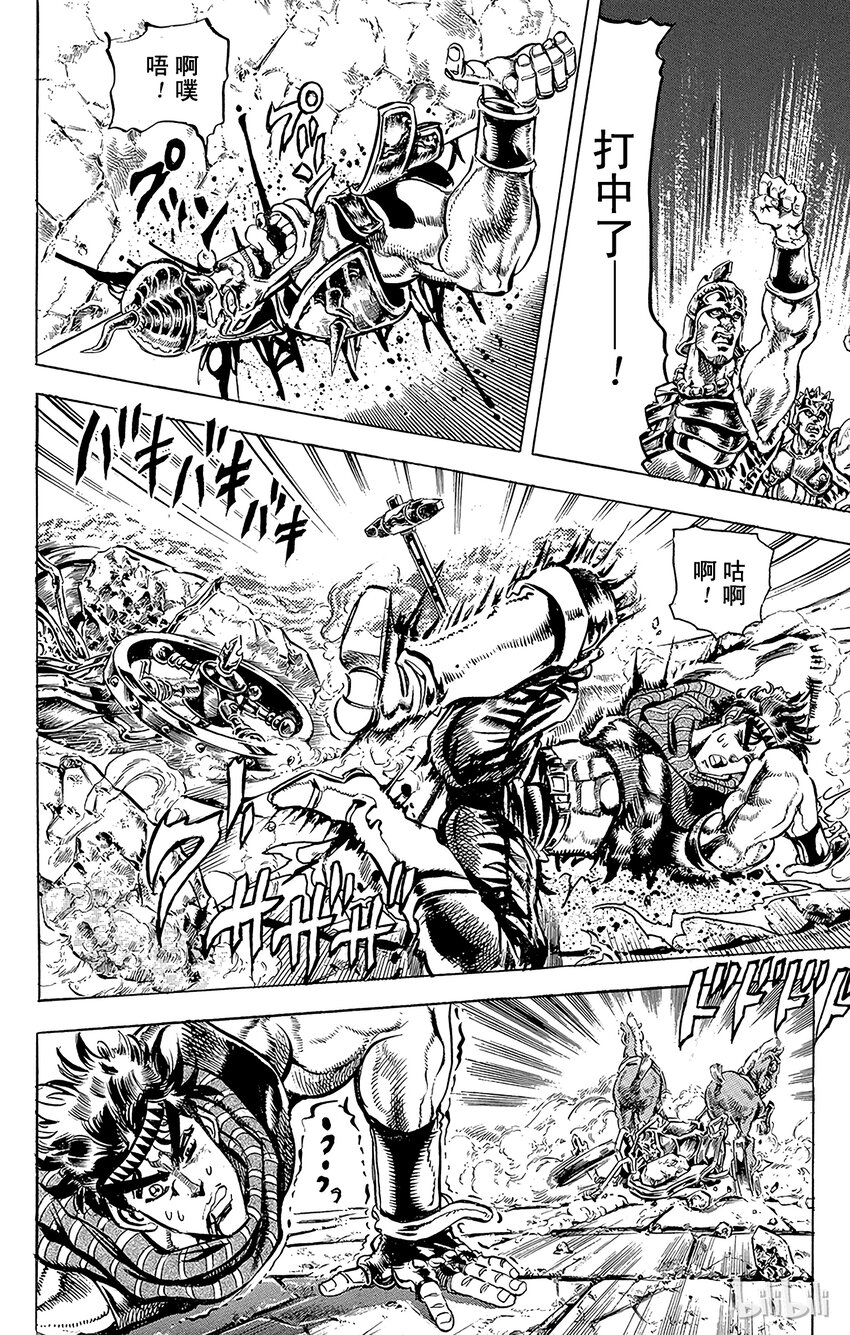 《乔乔的奇妙冒险（1-5部)》099 石柱与重锤！之卷 第10页