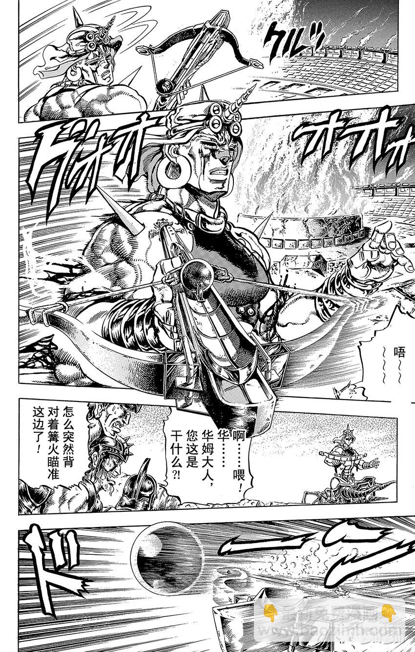 《乔乔的奇妙冒险（1-5部)》102 对称点上的射击！之卷 第6页