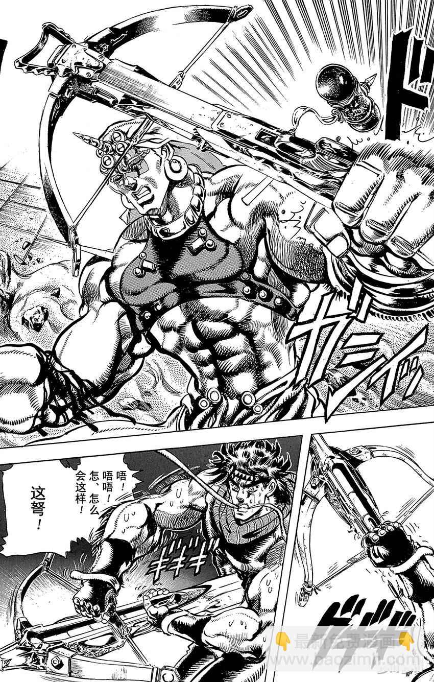 《乔乔的奇妙冒险（1-5部)》101 真正的战斗大师之卷 第16页