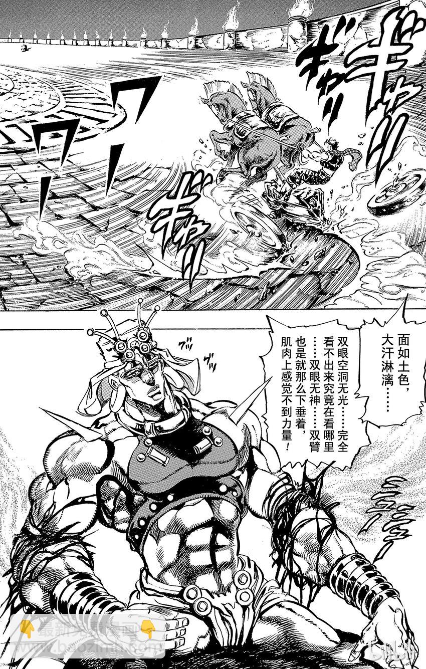 《乔乔的奇妙冒险（1-5部)》101 真正的战斗大师之卷 第2页