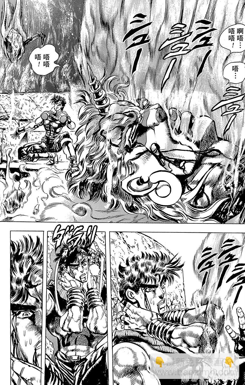 《乔乔的奇妙冒险（1-5部)》104 归于风中的战士之卷 第2页