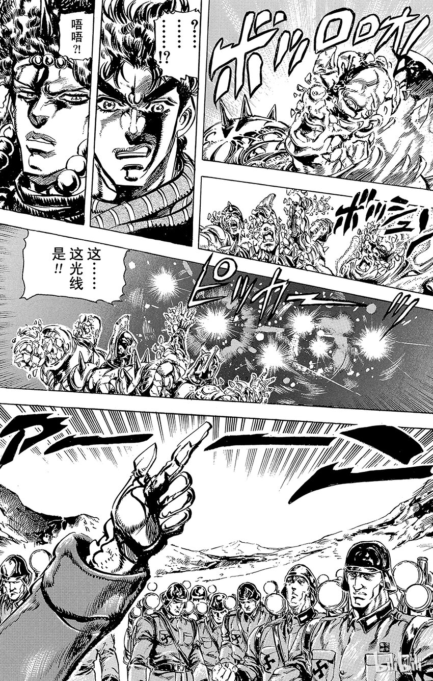《乔乔的奇妙冒险（1-5部)》106 莉莎莉莎，与jojo的羁绊之卷 第6页