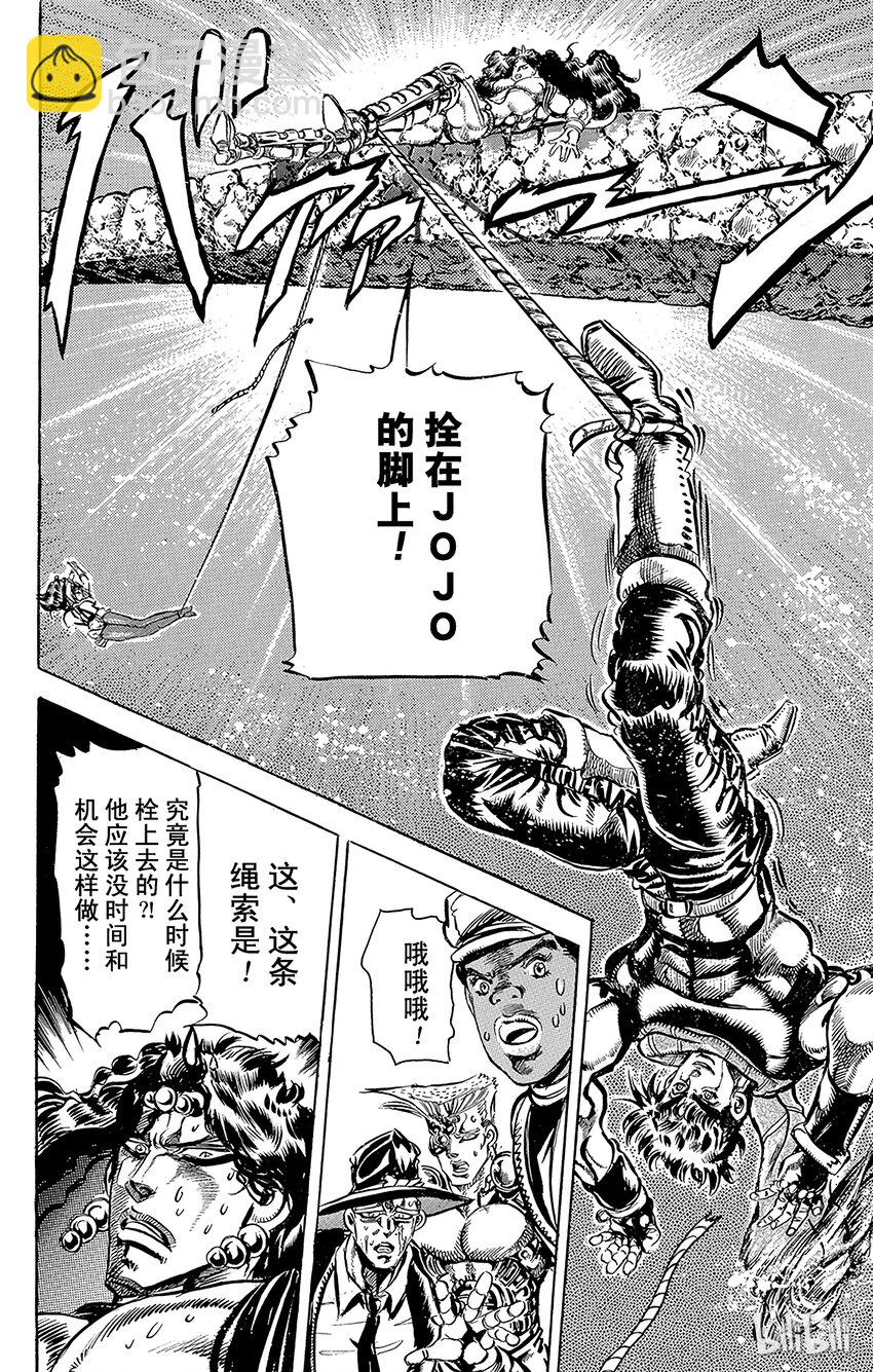 《乔乔的奇妙冒险（1-5部)》107 jojo最后的波纹之卷 第16页
