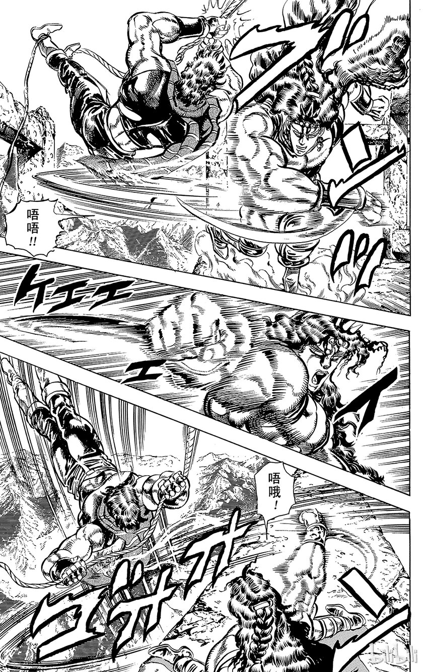 《乔乔的奇妙冒险（1-5部)》107 jojo最后的波纹之卷 第9页