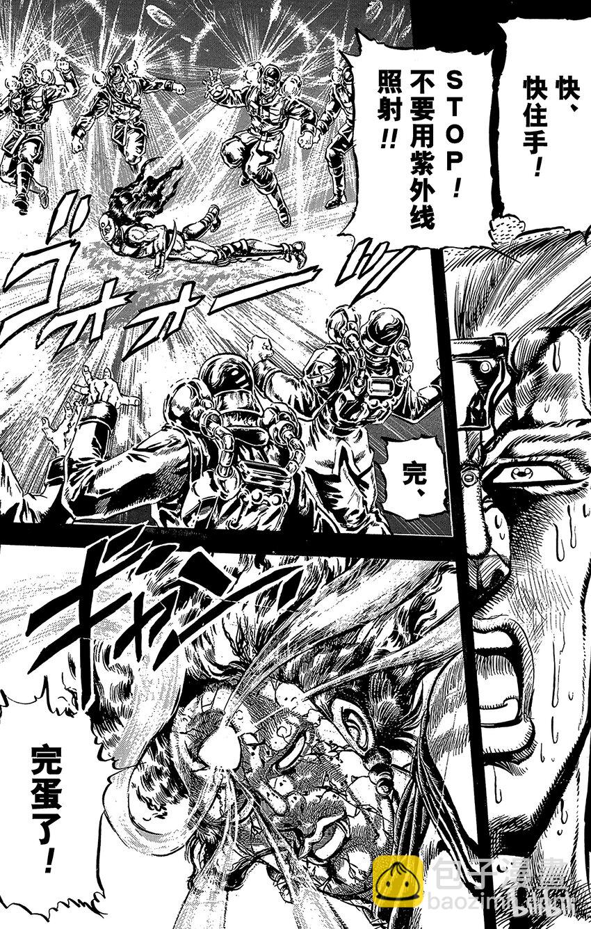 《乔乔的奇妙冒险（1-5部)》108 乔治·乔斯达的悲剧之卷 第17页