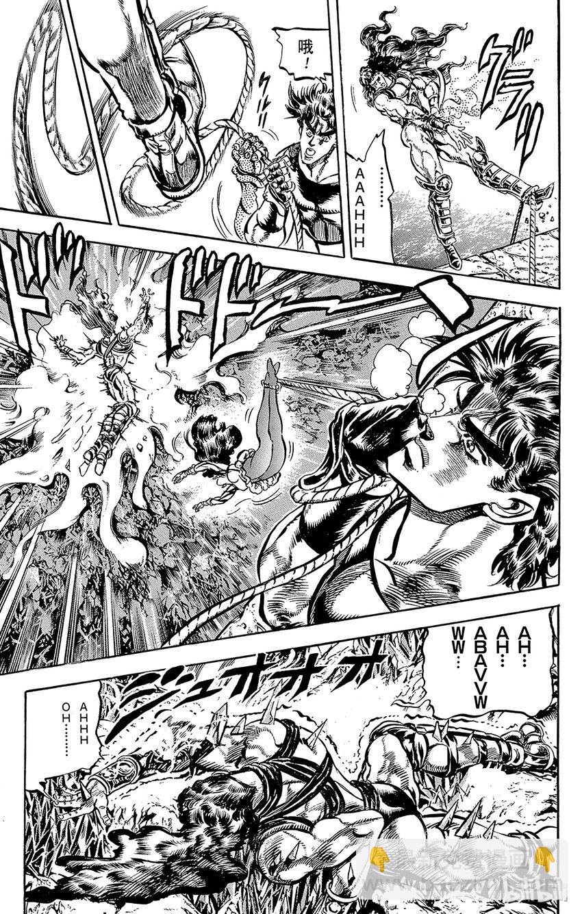 《乔乔的奇妙冒险（1-5部)》108 乔治·乔斯达的悲剧之卷 第4页