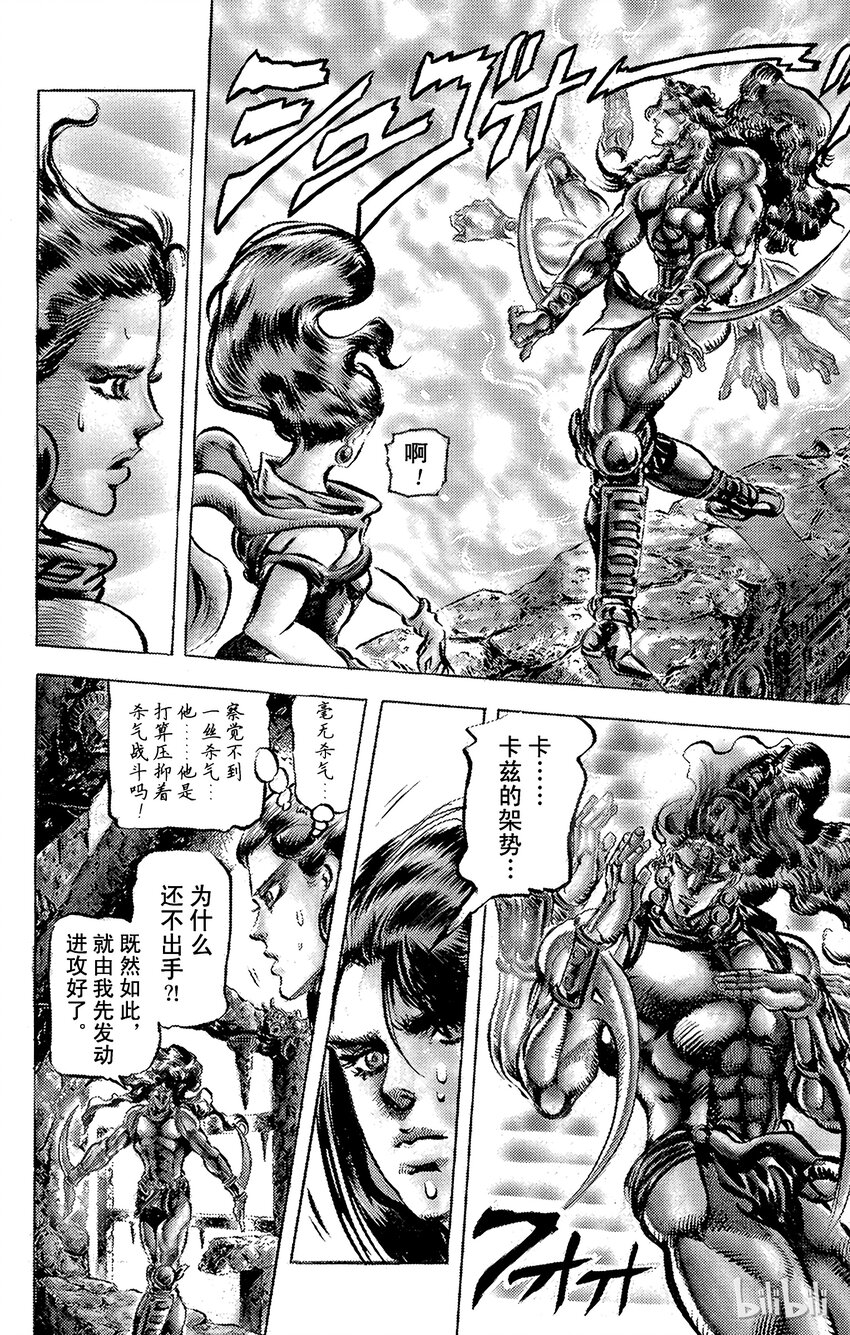《乔乔的奇妙冒险（1-5部)》105 残暴！牺牲神殿之卷 第15页