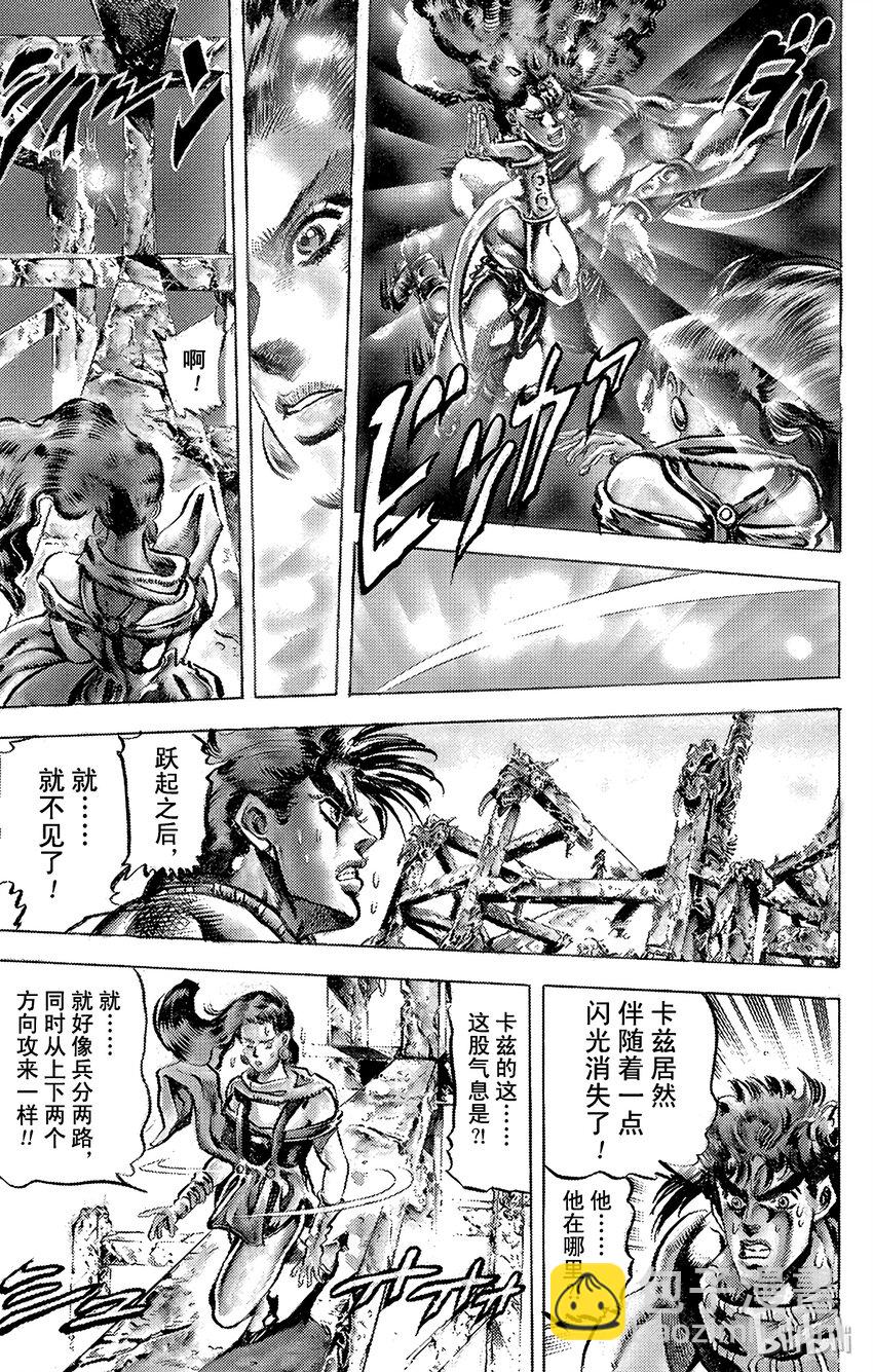 《乔乔的奇妙冒险（1-5部)》105 残暴！牺牲神殿之卷 第16页