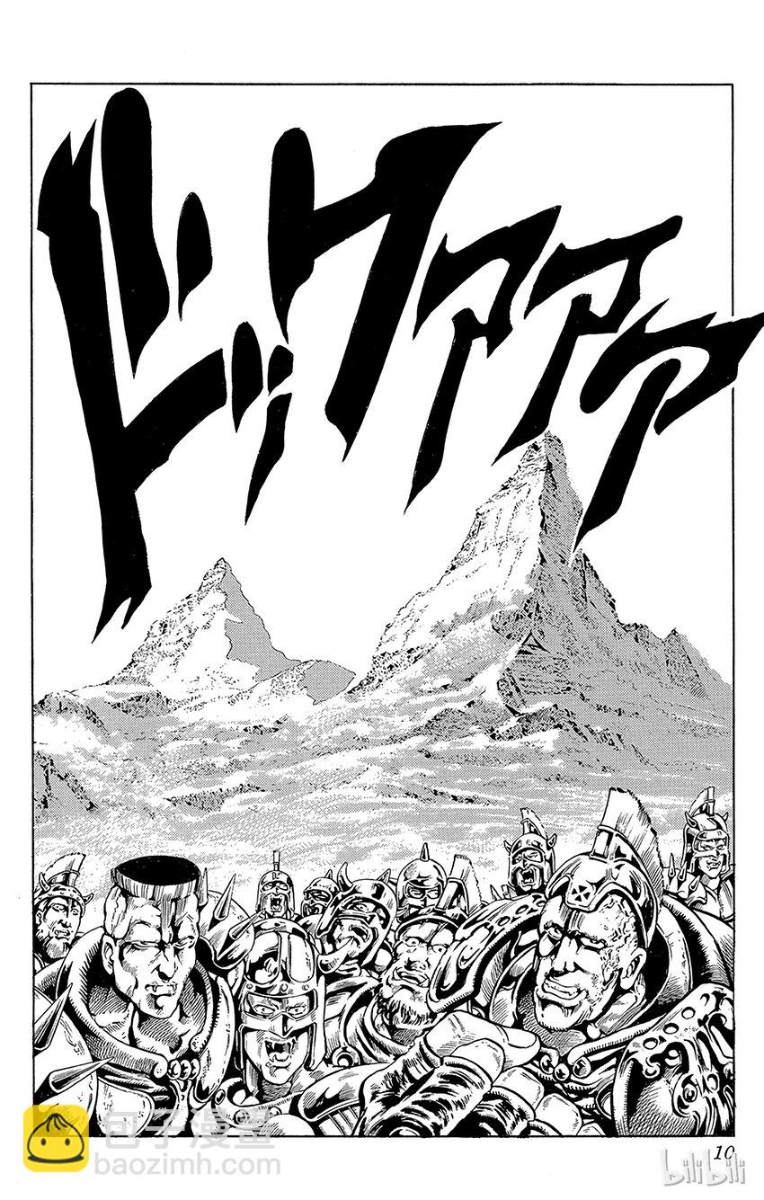 《乔乔的奇妙冒险（1-5部)》105 残暴！牺牲神殿之卷 第7页