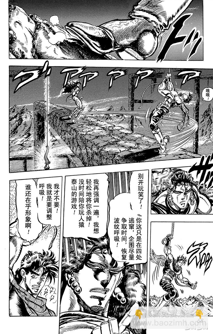 《乔乔的奇妙冒险（1-5部)》107 jojo最后的波纹之卷 第10页