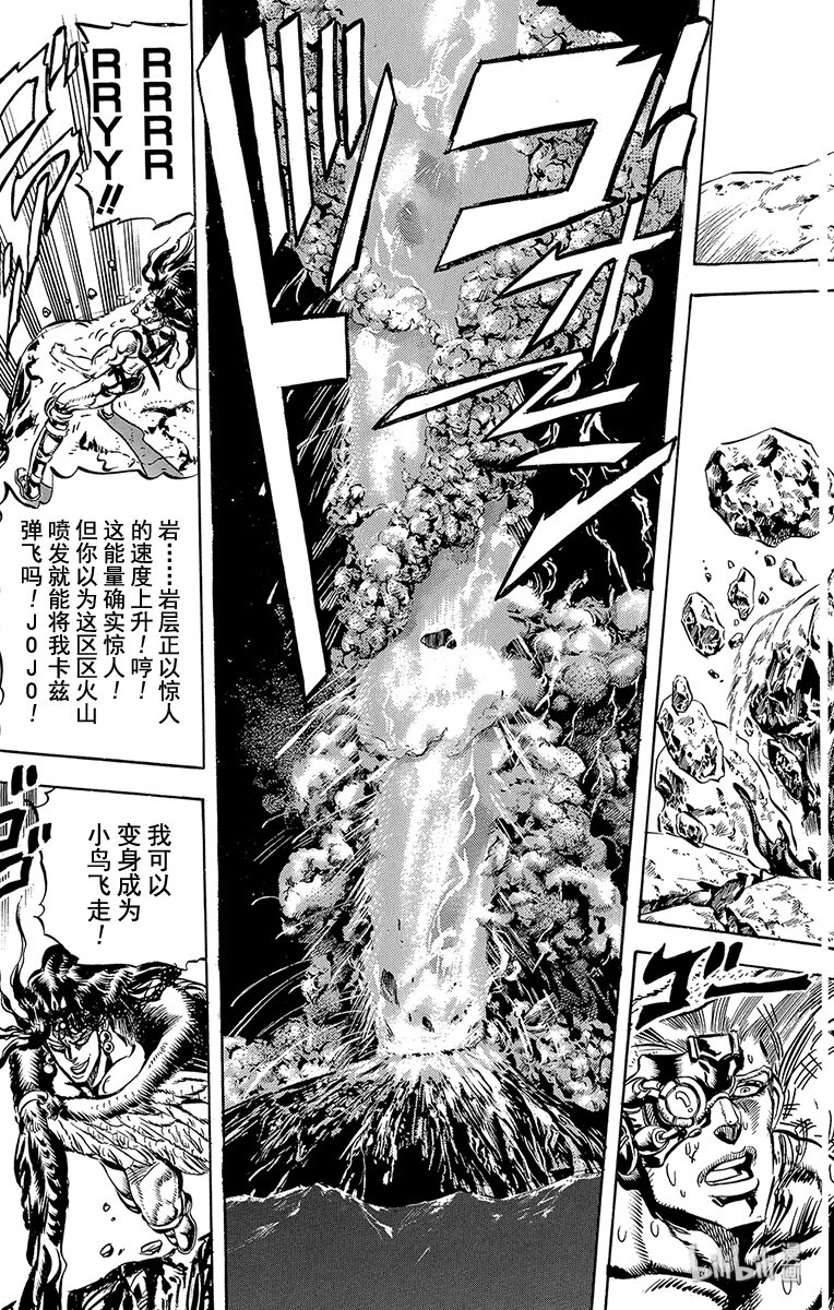 《乔乔的奇妙冒险（1-5部)》112 惊异的红石威力之卷 第15页