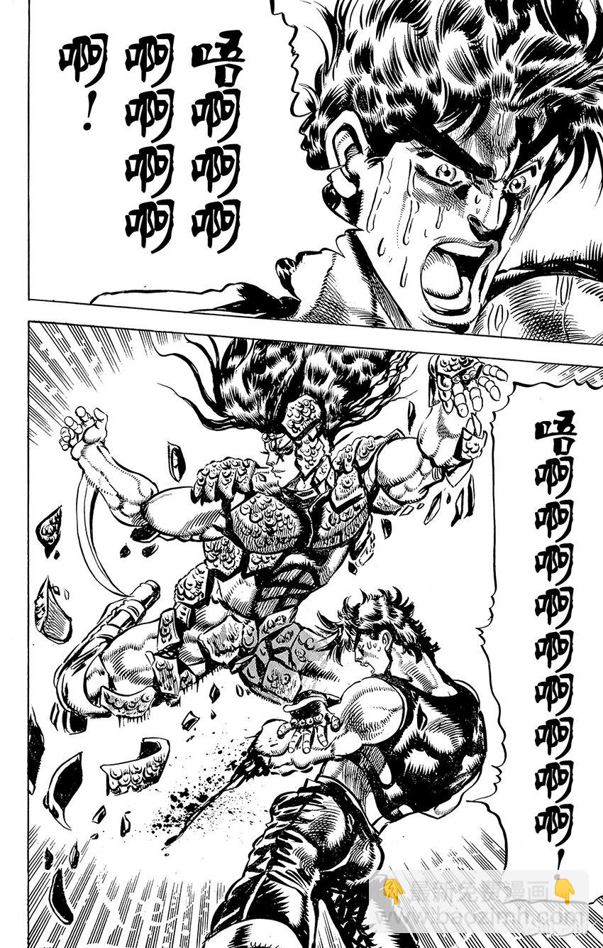 《乔乔的奇妙冒险（1-5部)》111 化身为神的男人！！之卷 第17页