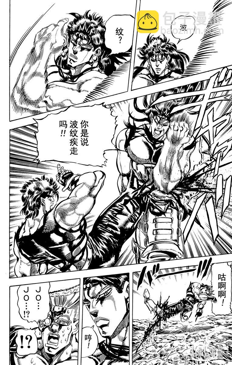 《乔乔的奇妙冒险（1-5部)》112 惊异的红石威力之卷 第6页