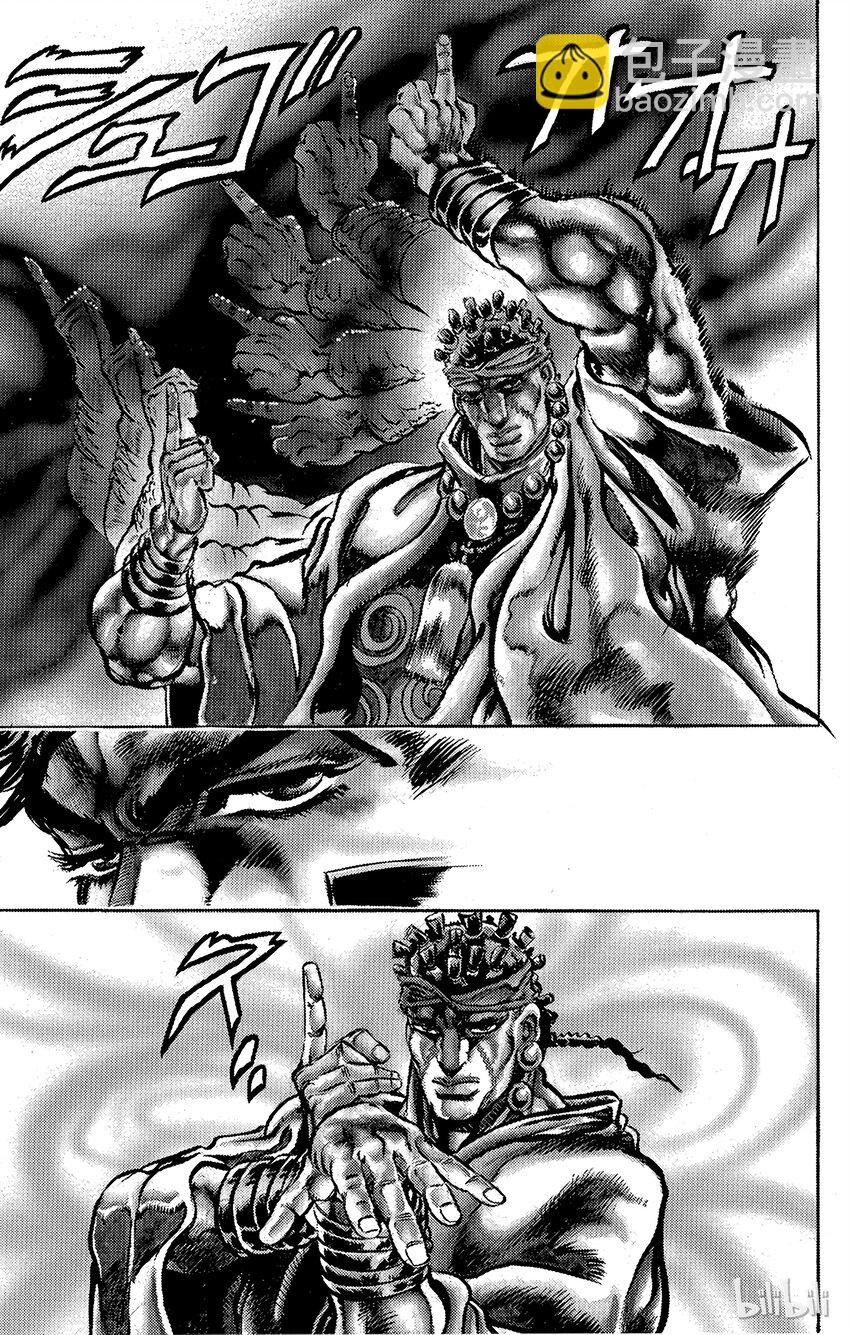 《乔乔的奇妙冒险（1-5部)》115 炎之魔术师之卷 第22页