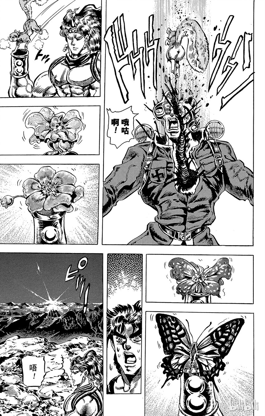 《乔乔的奇妙冒险（1-5部)》109 超级生物的诞生！！之卷 第11页