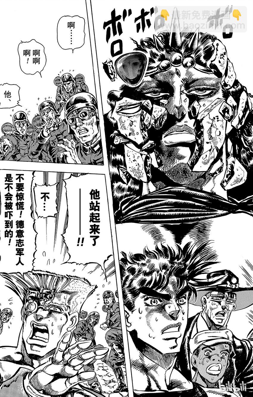 《乔乔的奇妙冒险（1-5部)》109 超级生物的诞生！！之卷 第3页